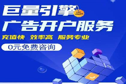 竞价开户实战：成功案例解析